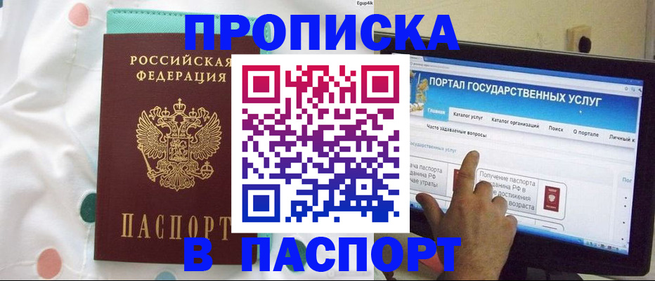 временная регистрация для всех в Гаджиево