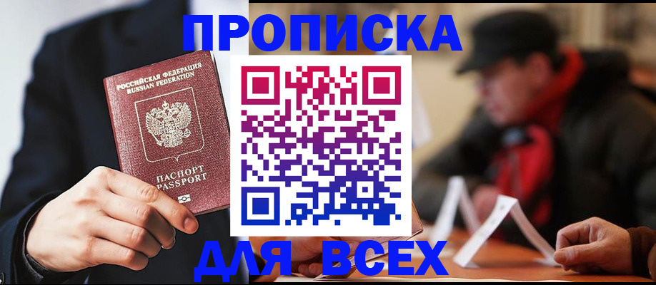 временная регистрация 2025 в Гаджиево