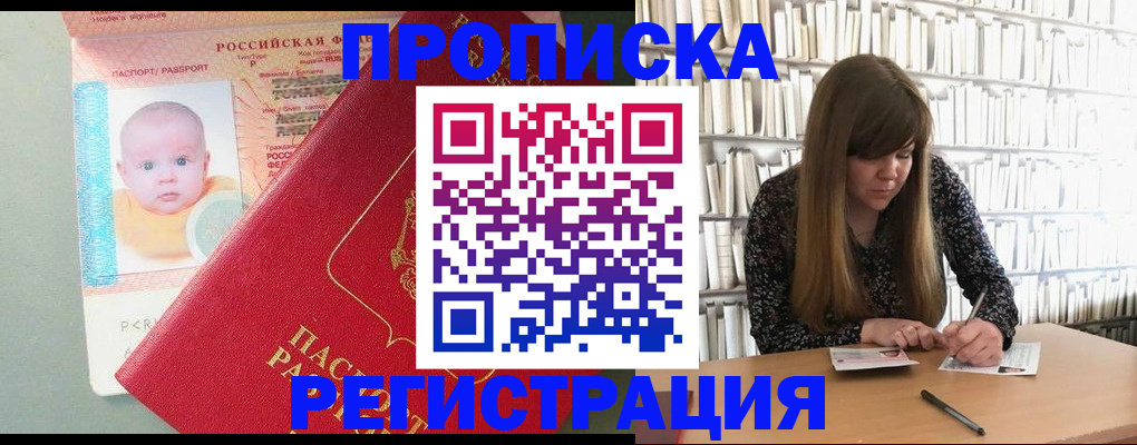 временная регистрация в Гаджиево